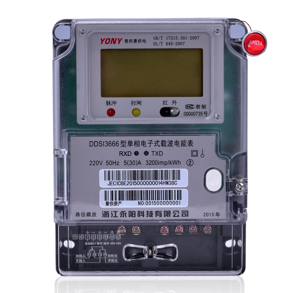 DDSl3666型单相电子式载波电能表